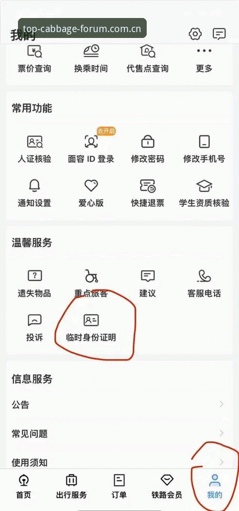 冠军白菜网怎么下载 冠军白菜网下载实用指南:三步搞定官网入口与会员登录